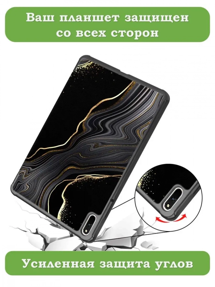 Чехол для Huawei MatePad 11, MatePad C7, Чёрный мрамор Чехол для Huawei MatePad 11, MatePad C7, Чёрный мрамор