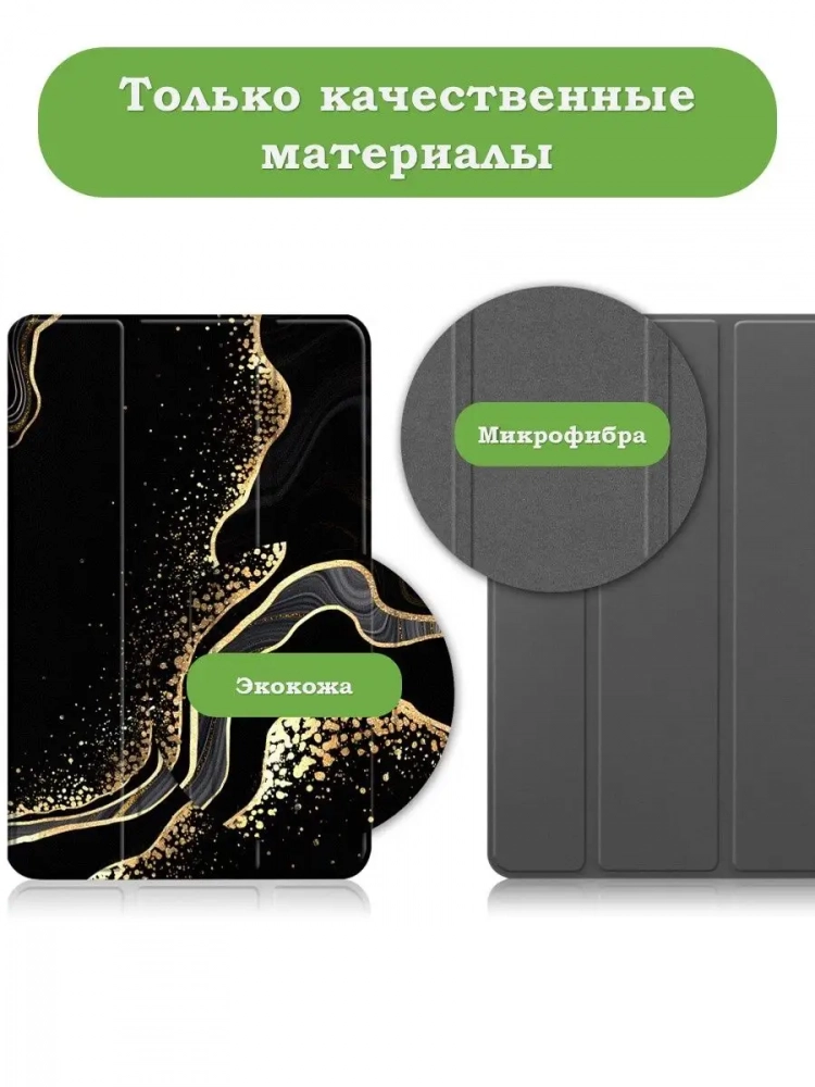 Чехол для Huawei MatePad 11, MatePad C7, Чёрный мрамор Чехол для Huawei MatePad 11, MatePad C7, Чёрный мрамор