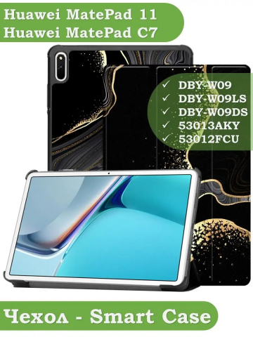 Чехол для Huawei MatePad 11, MatePad C7, Чёрный мрамор