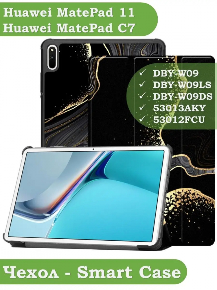 Чехол для Huawei MatePad 11, MatePad C7, Чёрный мрамор