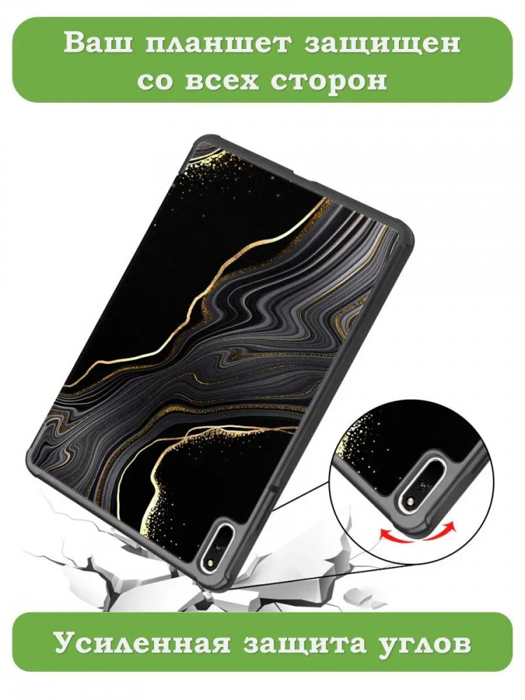 Чехол для Huawei MatePad 11, MatePad C7, Чёрный мрамор