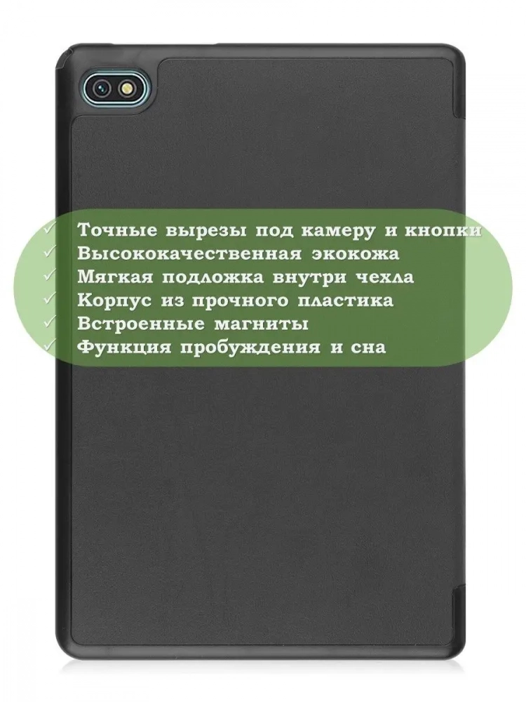 Чехол для Blackview Oscal Pad 10, Blackview Tab 7, чёрный