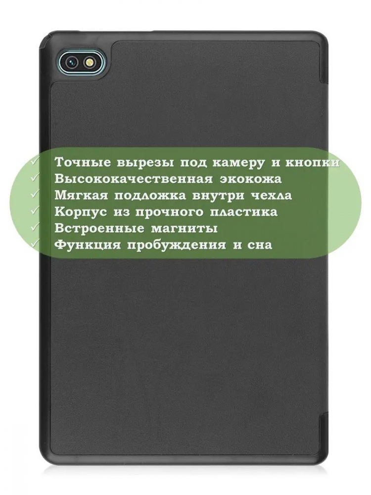 Чехол для Blackview Oscal Pad 10, Blackview Tab 7, чёрный