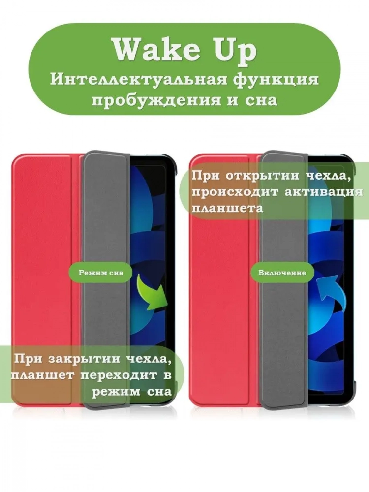 Чехол для iPad 10.9 2022 10th generation (красный)
