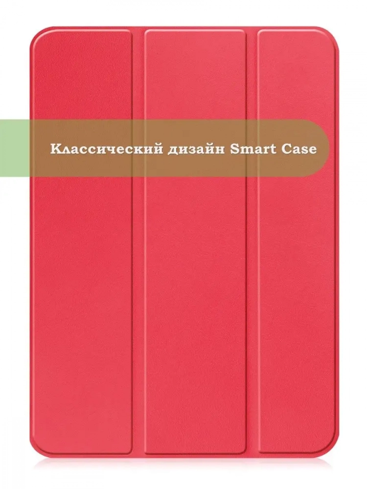 Чехол для iPad 10.9 2022 10th generation (красный)