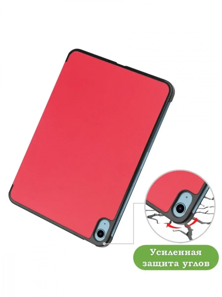 Чехол для iPad 10.9 2022 10th generation (красный)