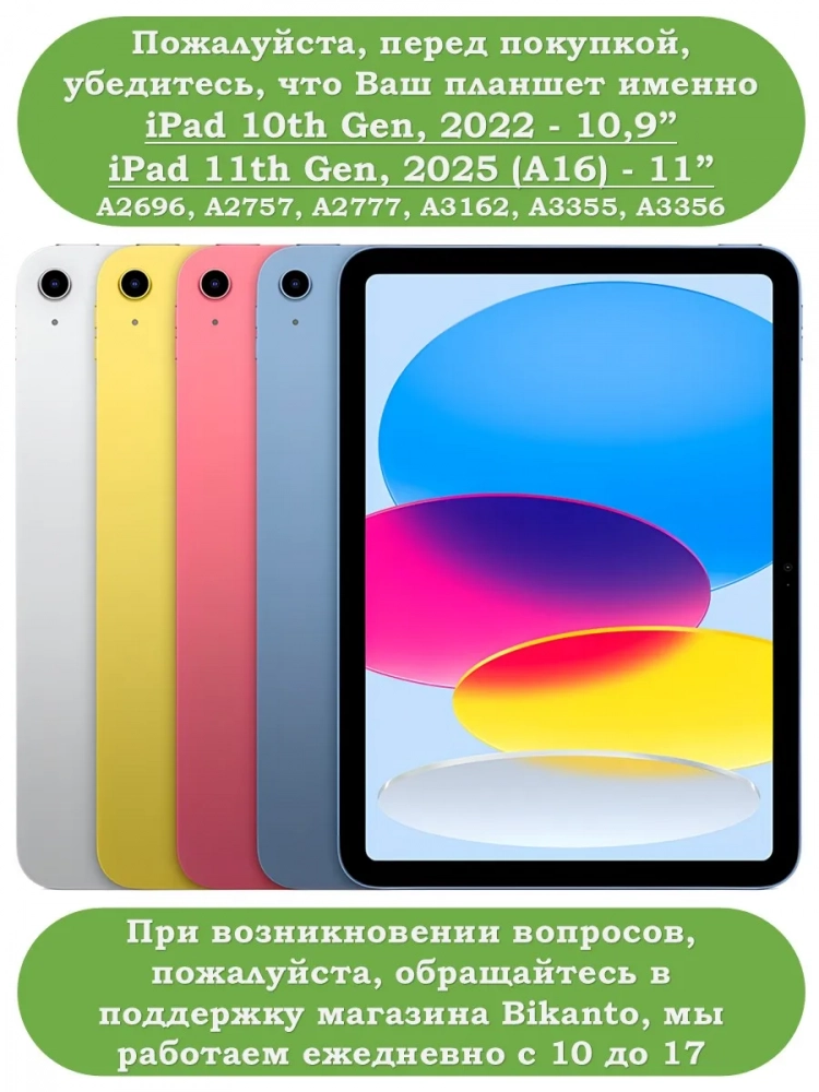 Чехол для iPad 10.9 2022 10th generation (красный)