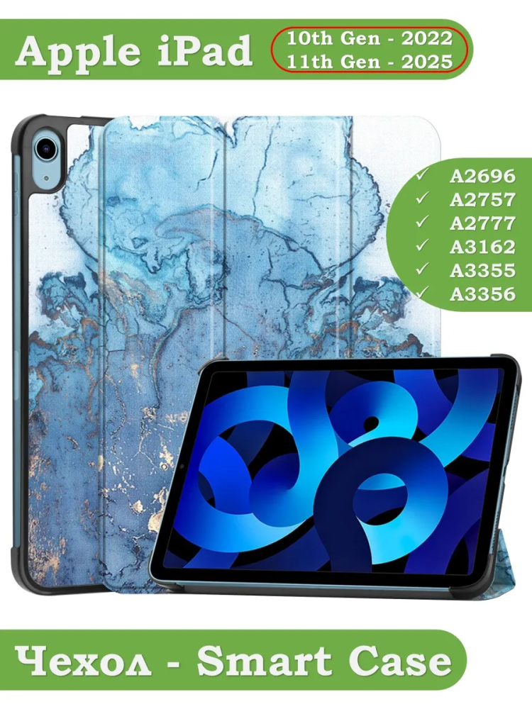 Чехол для iPad 10.9 2022 10th generation, Голубой мрамор