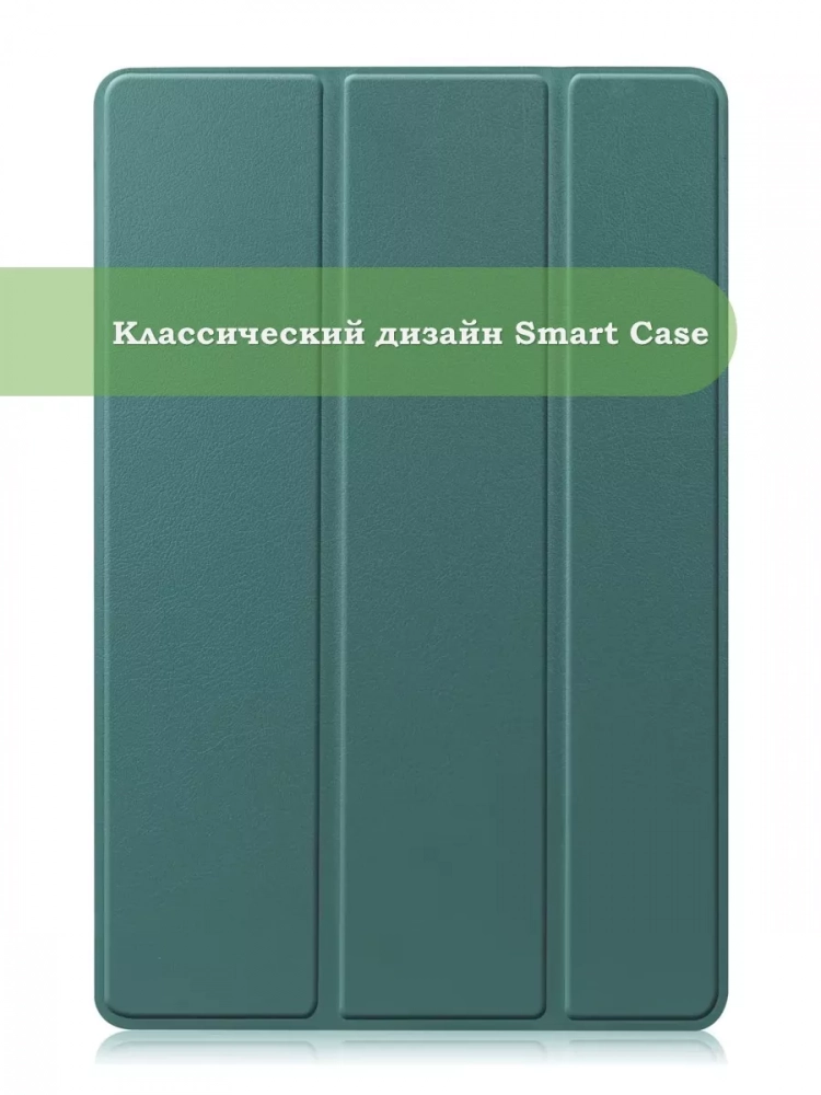 Чехол для Samsung Galaxy Tab S9 Plus 12.4" (темно-зеленый) Чехол для Samsung Galaxy Tab S9 Plus 12.4" (темно-зеленый)