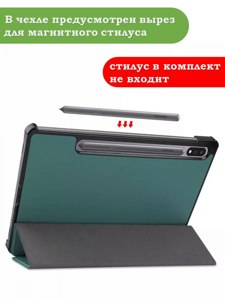 Чехол для Samsung Galaxy Tab S9 Plus 12.4" (т.зеленый)