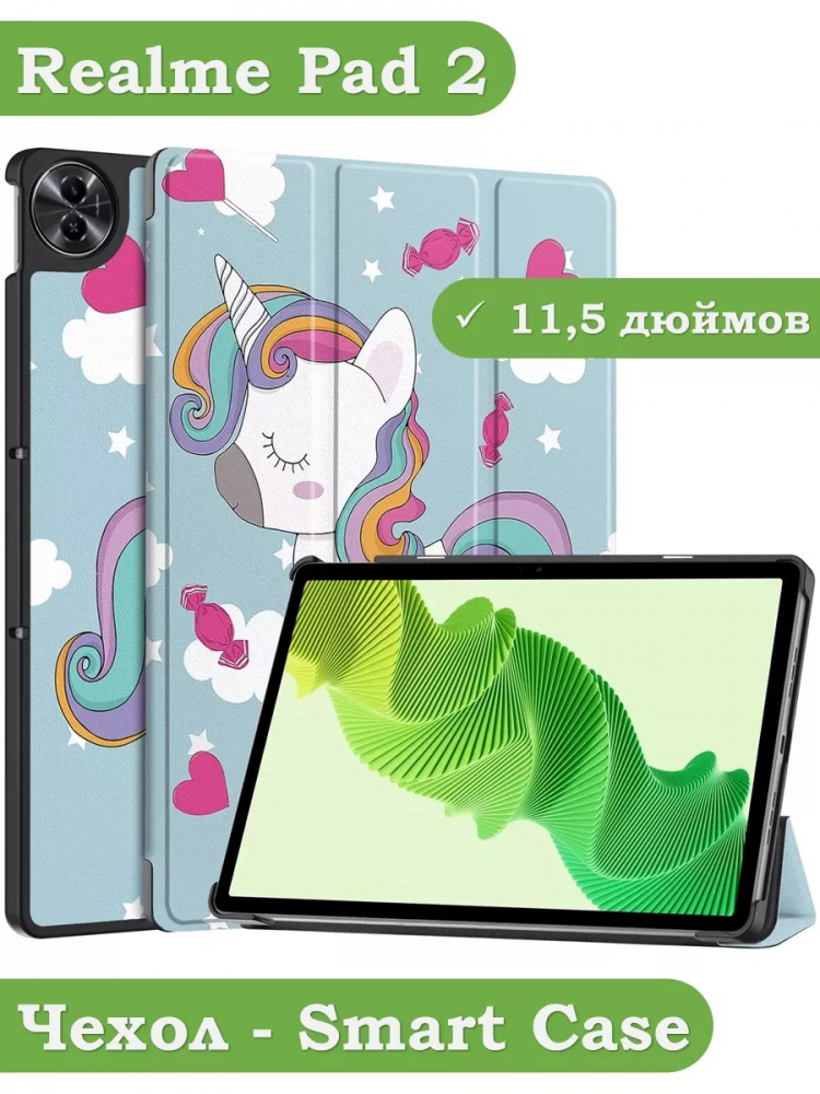 Чехол для Realme Pad 2 (РЕАЛМИ 2), Волшебная лошадка
