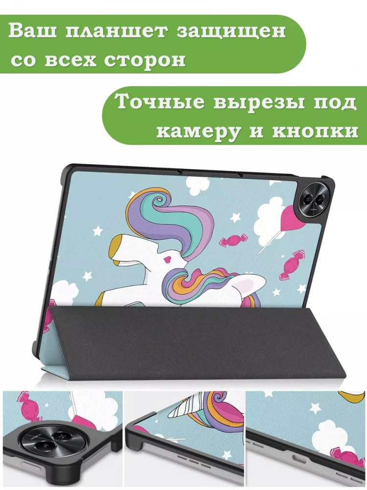 Чехол для Realme Pad 2 (РЕАЛМИ 2), Волшебная лошадка