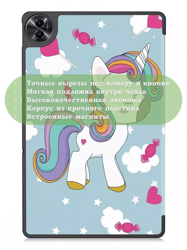 Чехол для Realme Pad 2 (РЕАЛМИ 2), Волшебная лошадка