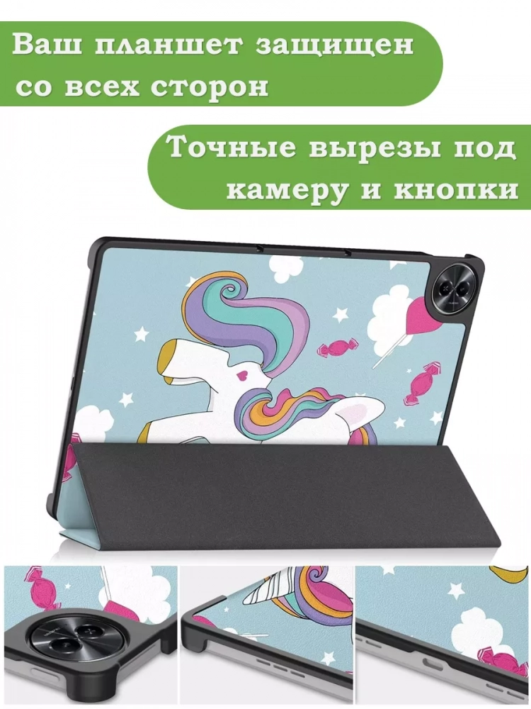 Чехол для Realme Pad 2 (РЕАЛМИ 2), Волшебная лошадка