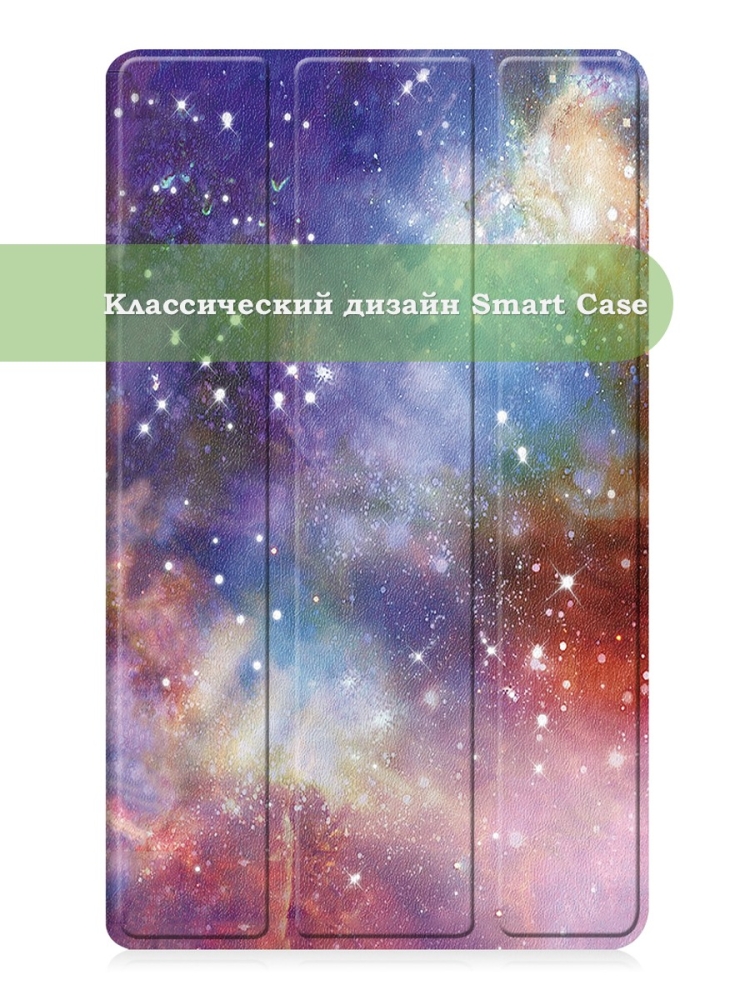 Чехол для Huawei MediaPad T3 8.0 KOB-L09, KOB-W09, Млечный Путь