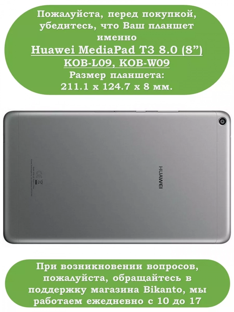 Чехол для Huawei MediaPad T3 8.0 KOB-L09, KOB-W09, Млечный Путь