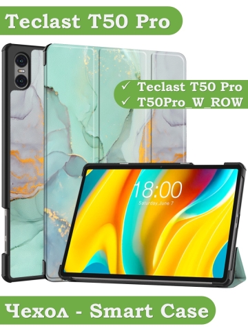 Чехол для Teclast T50 Pro (T50Pro_W_ROW), Зелёный мрамор