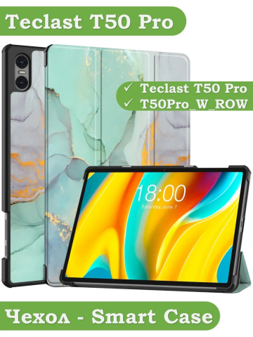 Чехол для Teclast T50 Pro (T50Pro_W_ROW), Зелёный мрамор