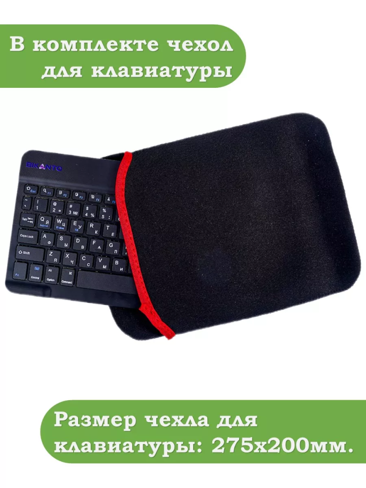 Беспроводная клавиатура для планшета, черная