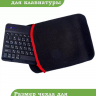 Клавиатура для планшета, черная (с чехлом)