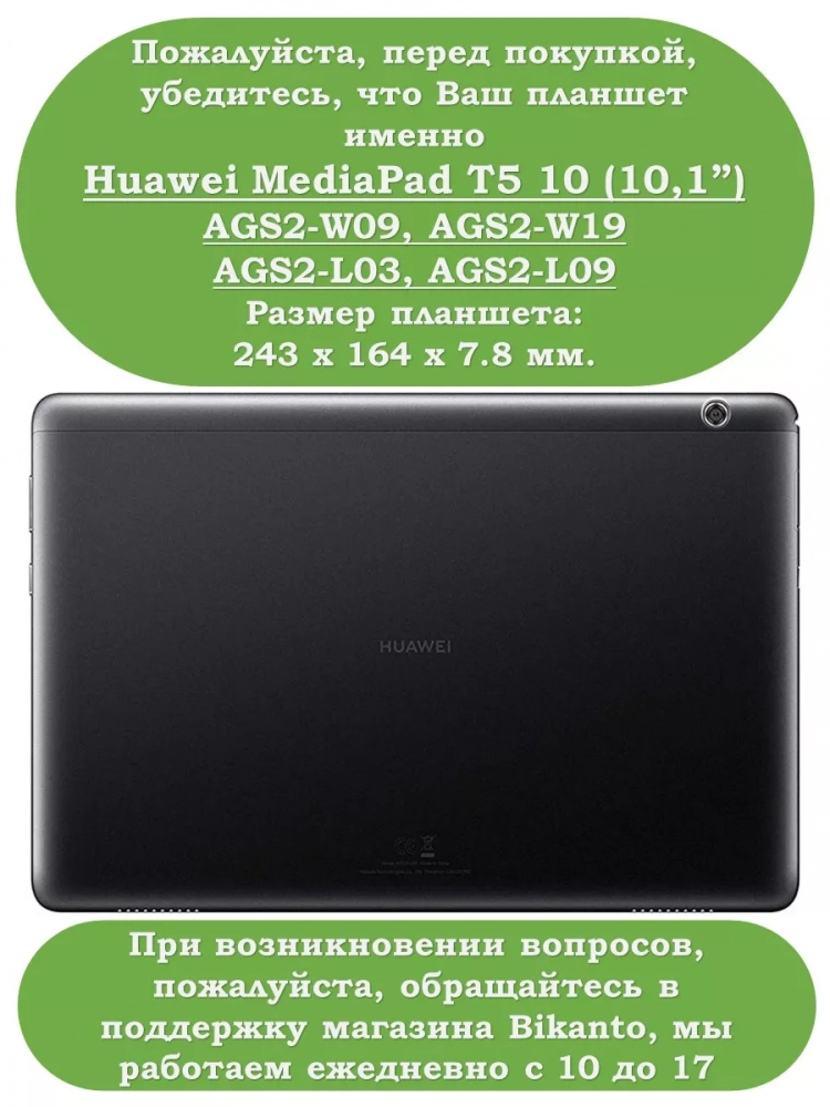Силиконовый чехол для Huawei MediaPad T5 10 (10,1") Силиконовый чехол для Huawei MediaPad T5 10 (10,1")