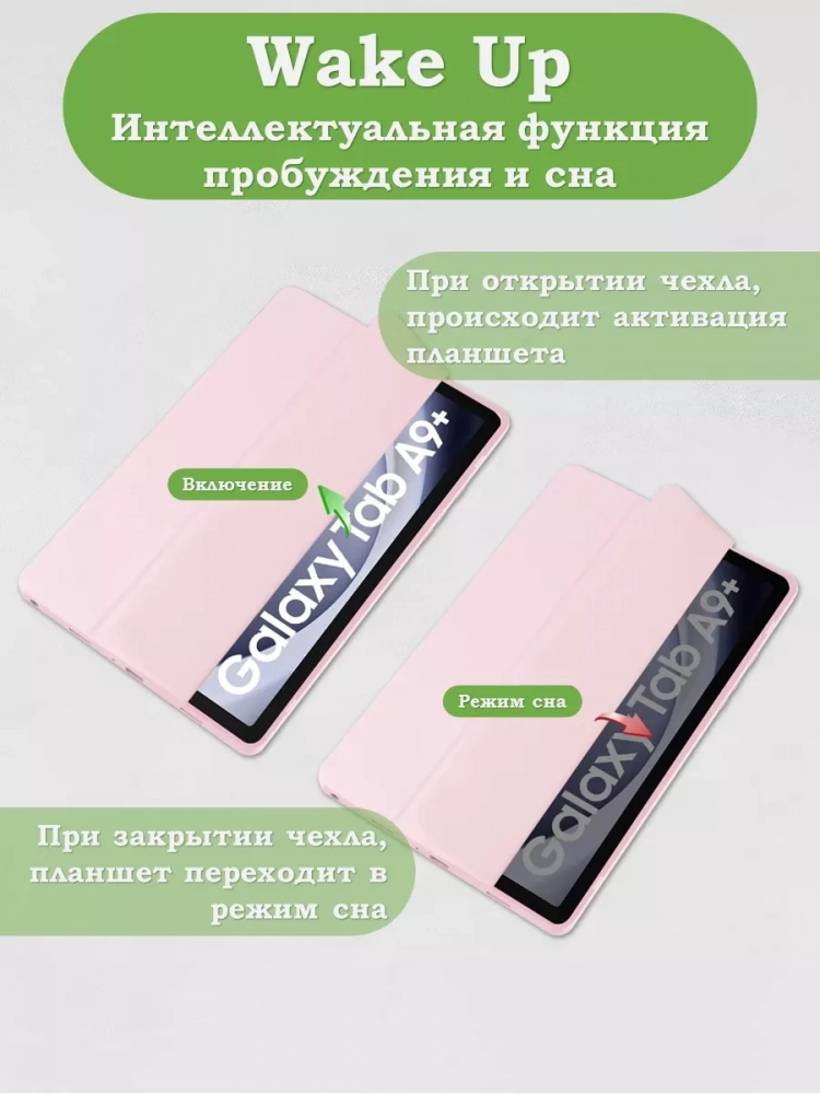Чехол с прозрачной задней крышкой для Samsung Galaxy Tab A9 Plus (розовый), прозр. акрил