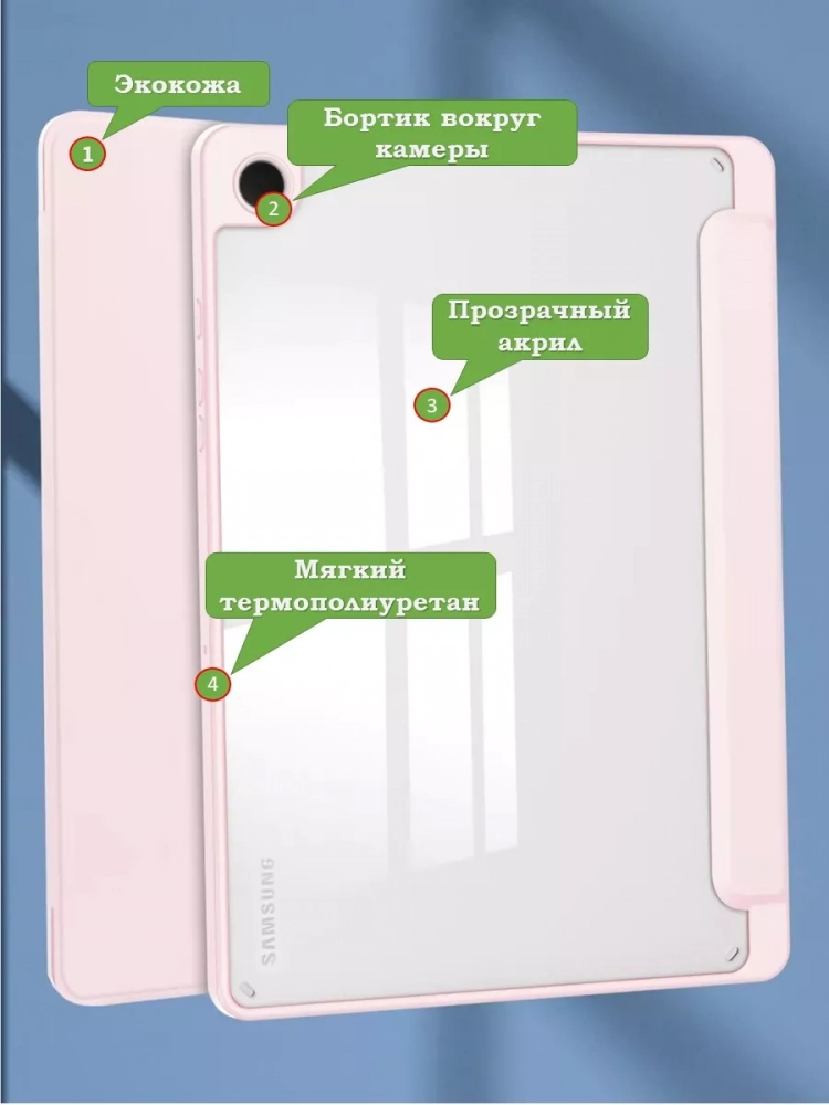 Чехол с прозрачной задней крышкой для Samsung Galaxy Tab A9 Plus (розовый), прозр. акрил