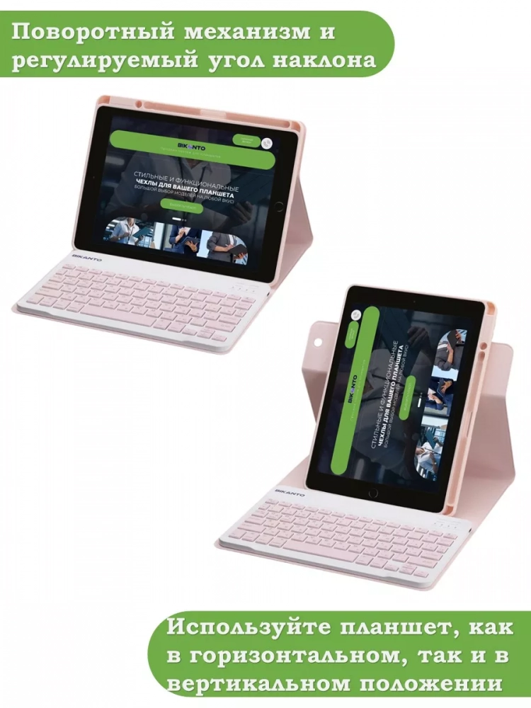 Чехол с клавиатурой для iPad 10.2 (розовый), поворотный Чехол с клавиатурой для iPad 10.2 (розовый), поворотный
