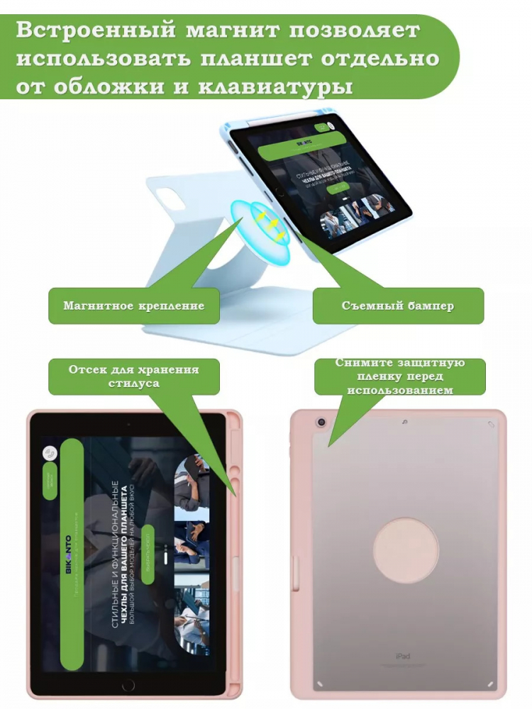Чехол с клавиатурой для iPad 10.2 (розовый), поворотный