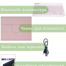 Чехол с клавиатурой для iPad 10.2 (розовый), поворотный