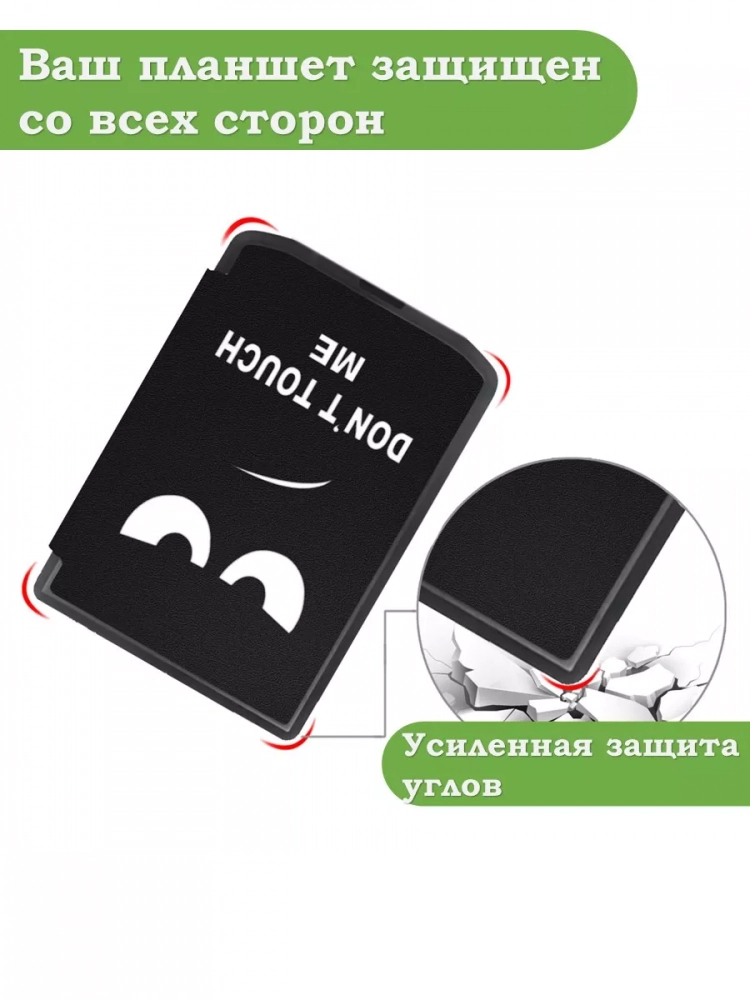 Чехол для PocketBook 634 Verse Pro (Don't Touch Me)