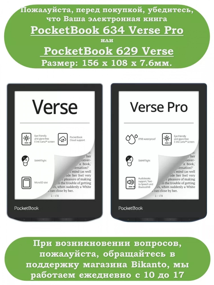 Чехол для PocketBook 634 Verse Pro (Don't Touch Me)