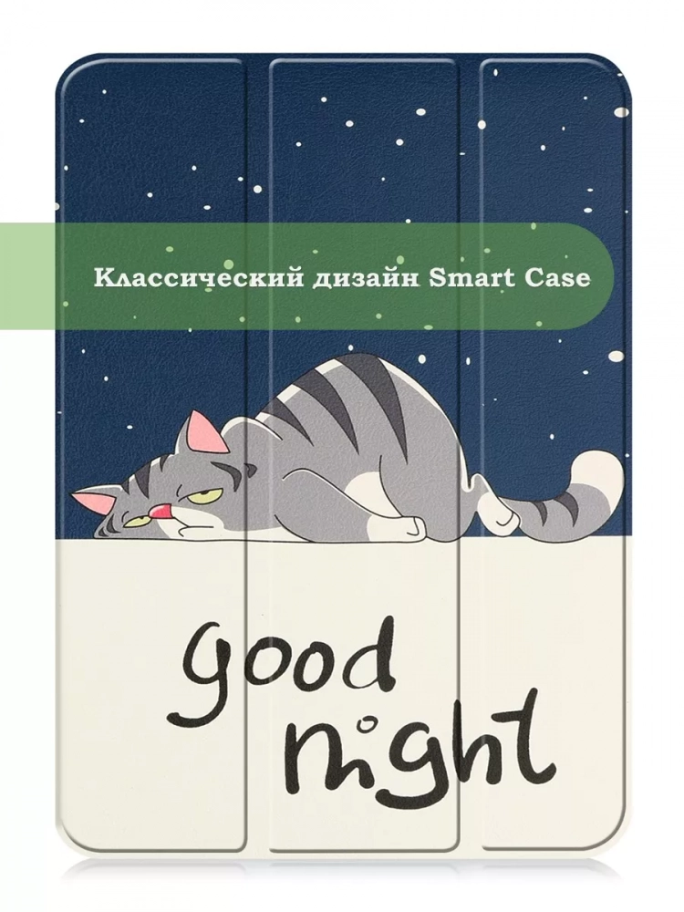 Чехол для iPad Air 11 (6th gen), 2024, Сонный кот