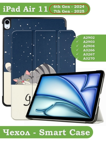 Чехол для iPad Air 11 (6th gen), 2024, Сонный кот