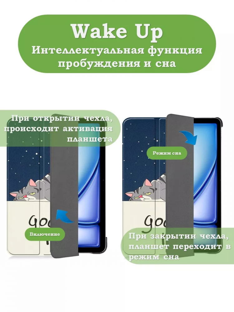 Чехол для iPad Air 11 (6th gen), 2024, Сонный кот