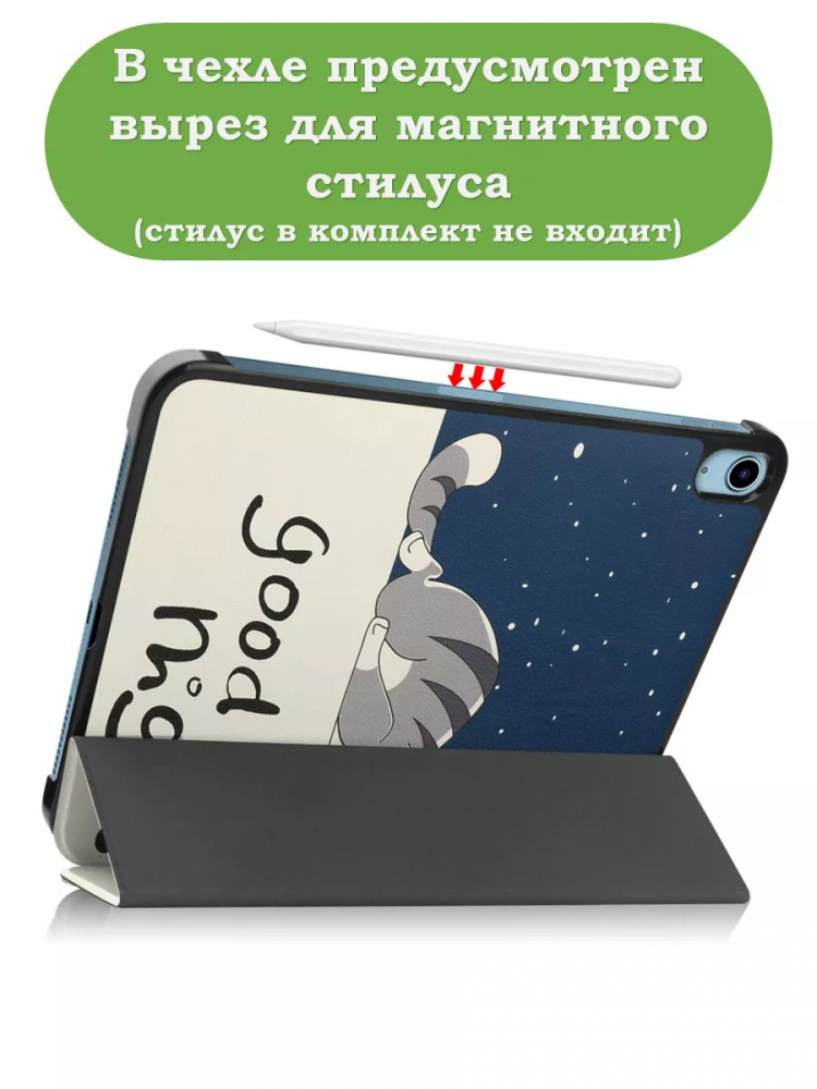 Чехол для iPad Air 11 (6th gen), 2024, Сонный кот