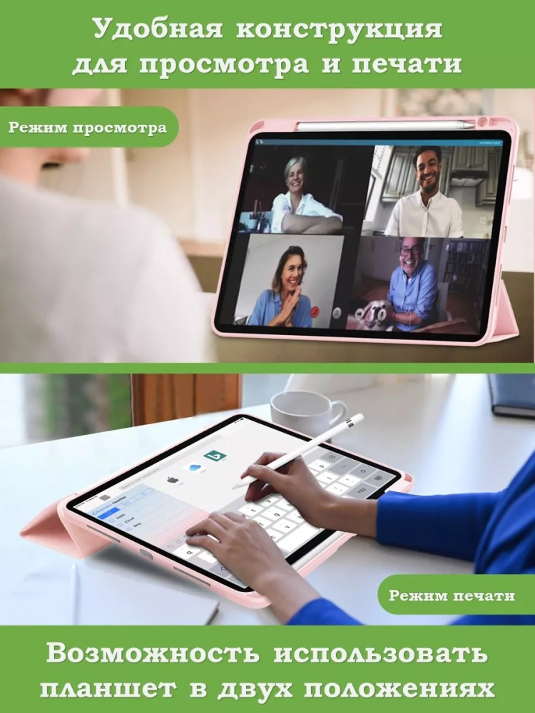 Чехол с прозрачной задней крышкой для iPad Pro 11 (5th gen), 2024 (розовый мрамор), прозр. акрил