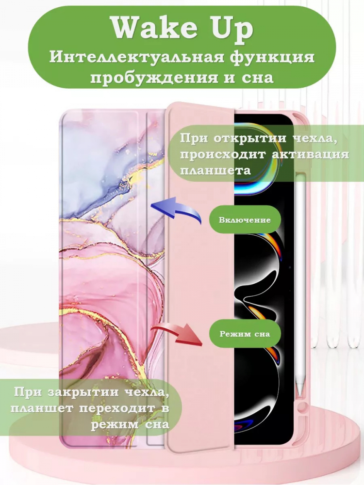 Чехол с прозрачной задней крышкой для iPad Pro 11 (5th gen), 2024 (розовый мрамор), прозр. акрил
