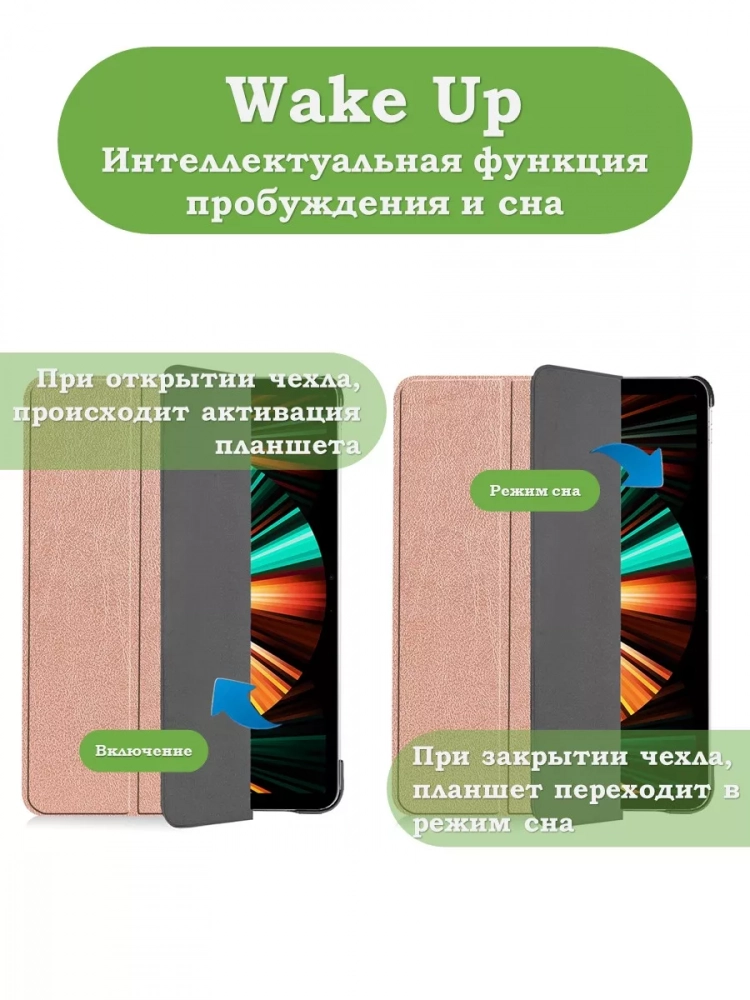 Чехол для iPad Pro 12,9 (2020, 2021, 2022), розовое золото