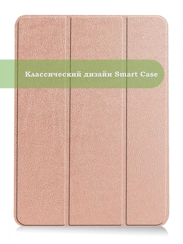 Чехол для iPad Pro 12,9 (2020, 2021, 2022), розовое золото