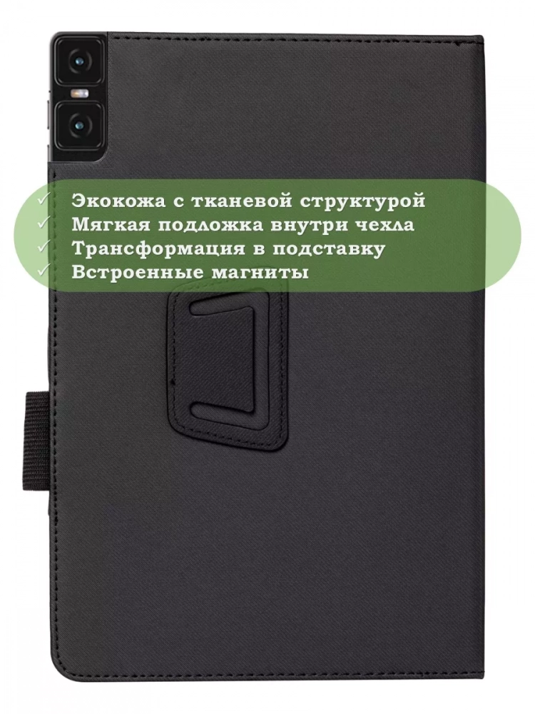 Чехол на Teclast T45HD