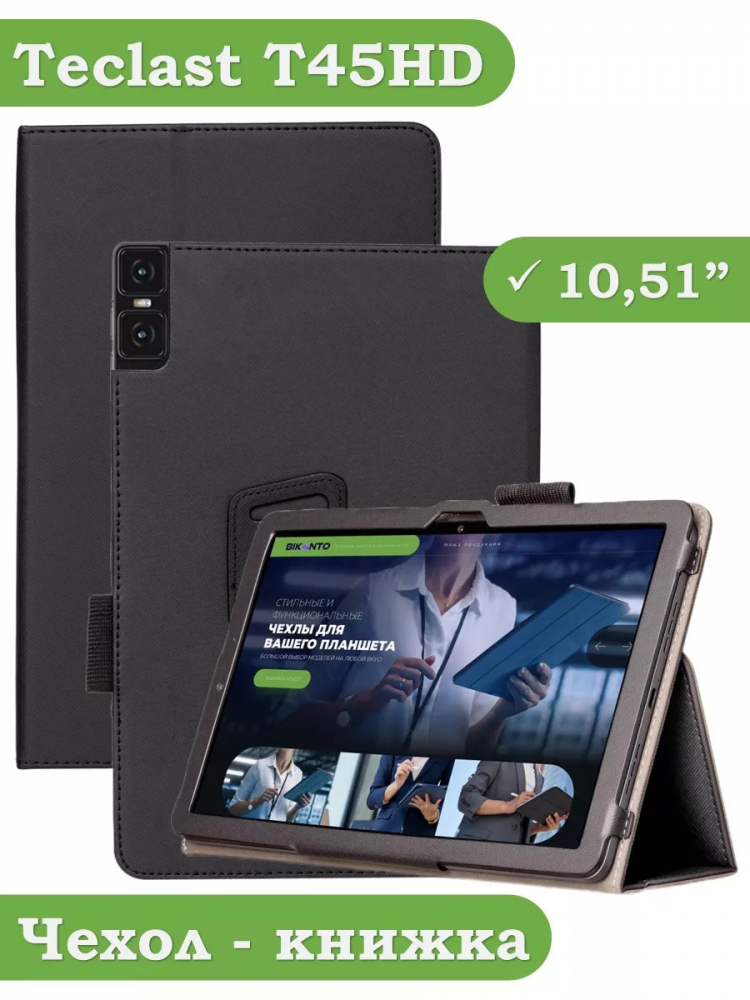 Чехол на Teclast T45HD