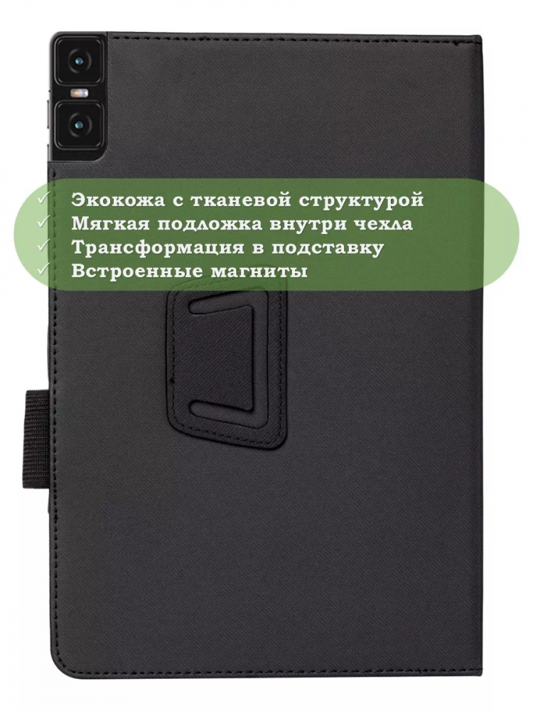 Чехол на Teclast T45HD