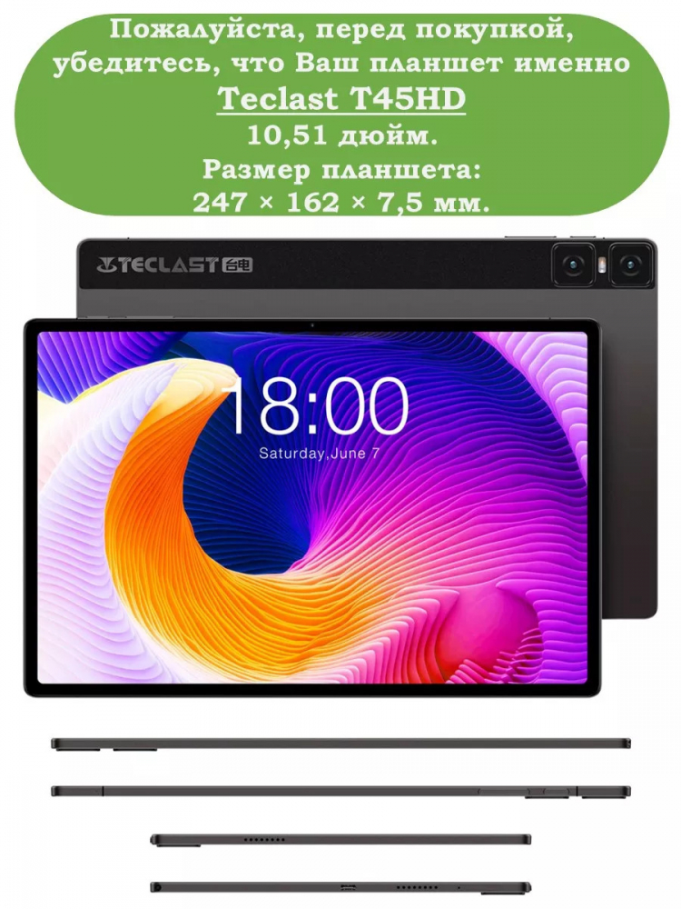 Чехол на Teclast T45HD
