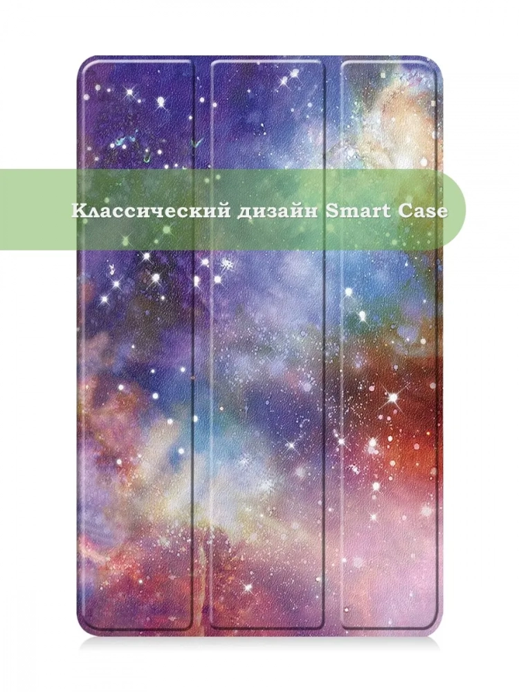Чехол для Redmi Pad SE 8.7 4G (Wi-Fi/LTE), Млечный Путь