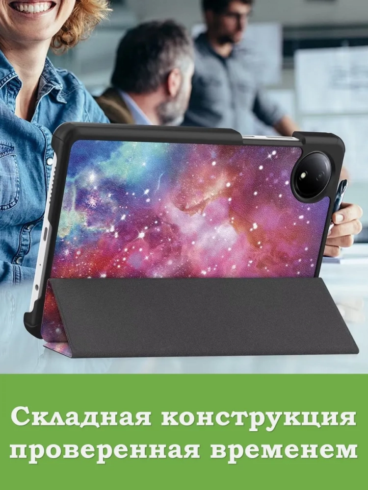 Чехол для Redmi Pad SE 8.7 4G (Wi-Fi/LTE), Млечный Путь