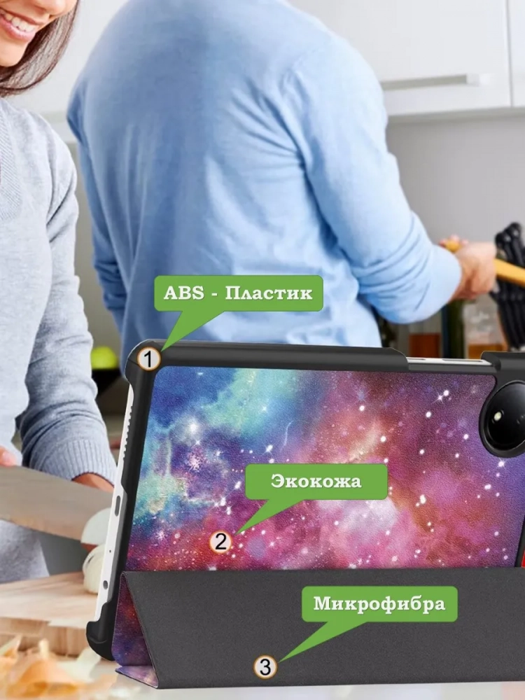 Чехол для Redmi Pad SE 8.7 4G (Wi-Fi/LTE), Млечный Путь