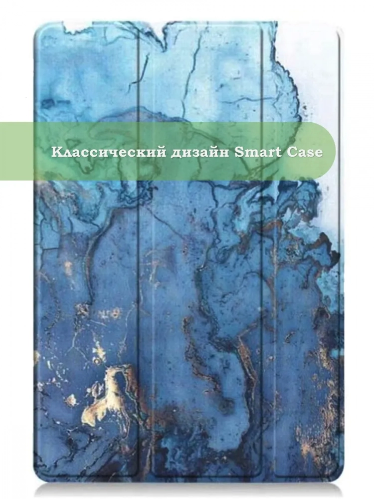 Чехол для Teclast T50HD, T50 Plus, T50 Max, Голубой мрамор