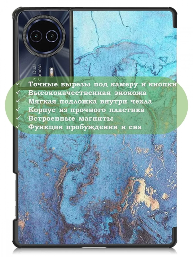 Чехол для Teclast T50HD, T50 Plus, T50 Max, Голубой мрамор
