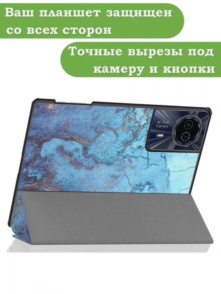 Чехол для Teclast T50HD, T50 Plus, T50 Max, Голубой мрамор